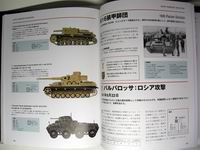 WEHRMACHT PANZER  DIVISIONS.jpg