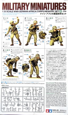 ドイツ アフリカ軍団歩兵セット(裏）).jpg