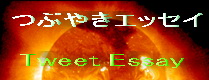 エッセイ.jpg