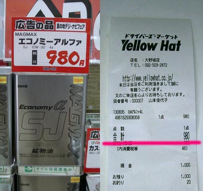 エンジンオイル交換しました とり ラジカル のゴタク 楽天ブログ エンジンオイル交換しました とり ラジカル のゴタク 楽天ブログ