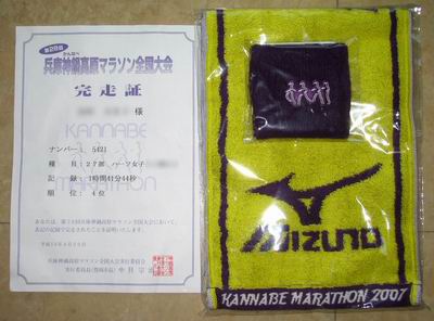 kannabesankasho.jpg