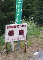 110503hagiokancotawarajima.jpg