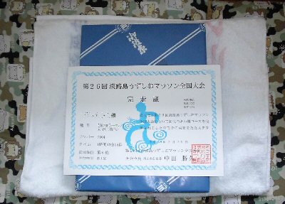 uzusiosankasho.jpg