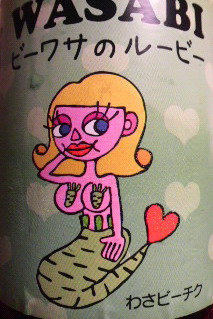 わさﾋﾞｰﾁｸ.jpg