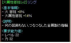 エンチャ完成品