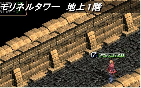 モリモリネルネル