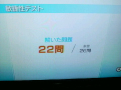 6.3 wii fit2