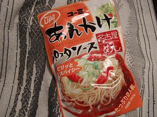 あんかけスパの素