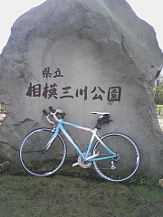 県立相模三川公園碑