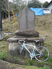 羽根林道石碑