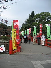 小田原城の赤い橋