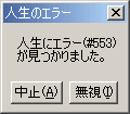 あなたならどうする