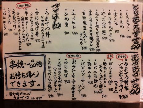 umatetu_h231105_03.jpg