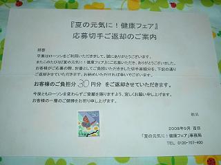 切手返却.jpg