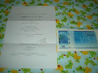 VISAギフトカード1,000円.jpg