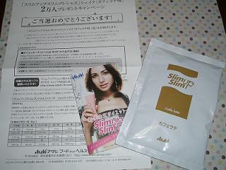 スリムアップ・・・.jpg