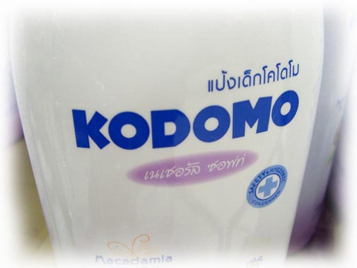 kodomo