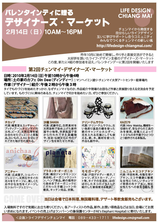 designer's market-jp
