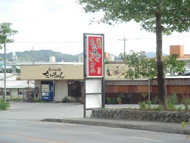 登録済み