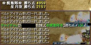 たおしたよ.jpg
