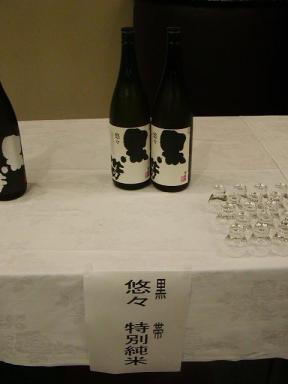 １０年黒帯特別純米悠々１０月.JPG