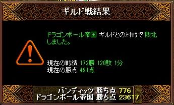 5月2日ドラゴンボール帝国戦.jpg