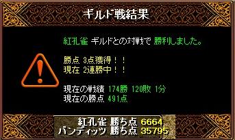 5月5日紅孔雀戦.jpg