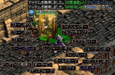 0401更新ドロップ結果