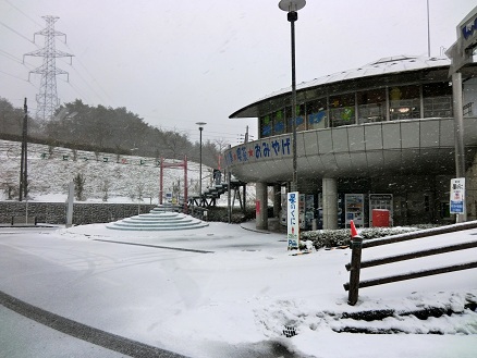 雪の道の駅
