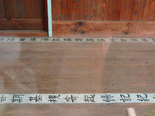 廊下の漢字