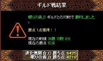 進化無限 vs 眠りの森.jpg