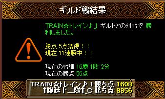 ゴテイ vs TRAIN トレイン.jpg