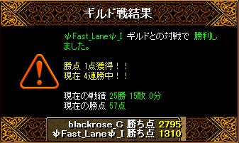 黒薔薇 vs Fast Lane.jpg
