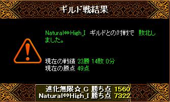 進化無限☆vs Natural High.jpg