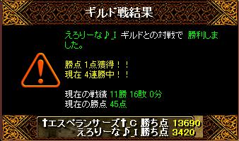 エスペ vs えろりーな♪.jpg