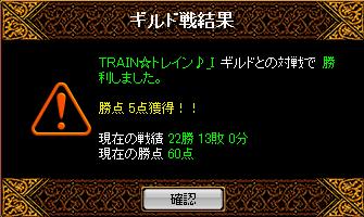 アリス VS TRAIN TRAIN♪.jpg