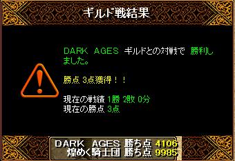 11.10.05vsDARK AGES.jpg