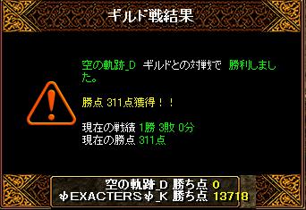 11.10.05vs空の軌跡_D.jpg