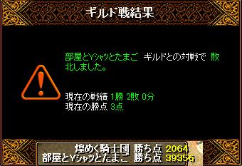 11.11.20vs部屋とYｼｬﾂとたまご.jpg