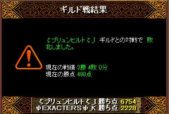 11.10.11vsζブリュンヒルトζ_I.jpg