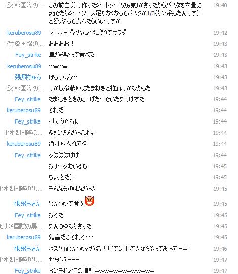 11.10.11EXAスカイプ１.jpg