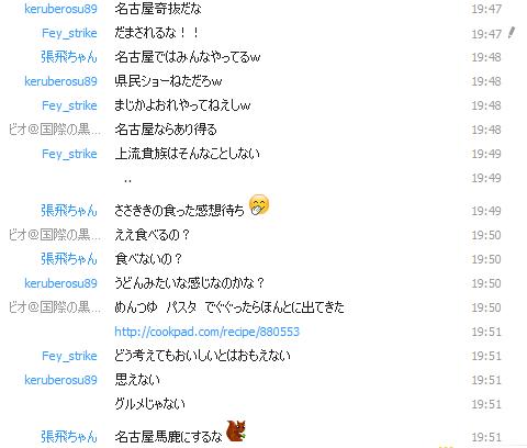 11.10.11EXAスカイプ２.jpg