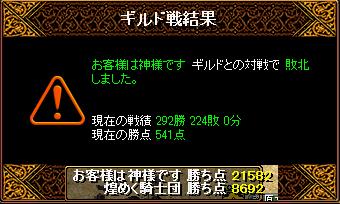 11.05.04 vsお客様は神様です.jpg