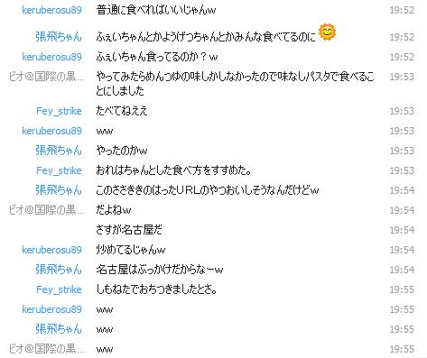11.10.11EXAスカイプ３.jpg