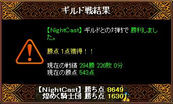 11.05.15 vsNightCast.jpg