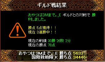 11.05.02 vsおやつは３Mまで。_E.jpg