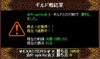 11.05.10 vs☆R・spirits☆_E.jpg
