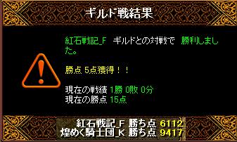 11.05.20 vs紅石戦記_F.jpg