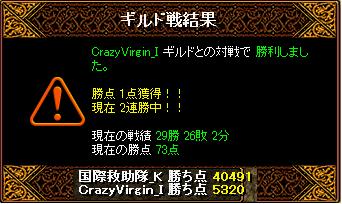 11.05.01 vsCrazyVirgin_I.jpg