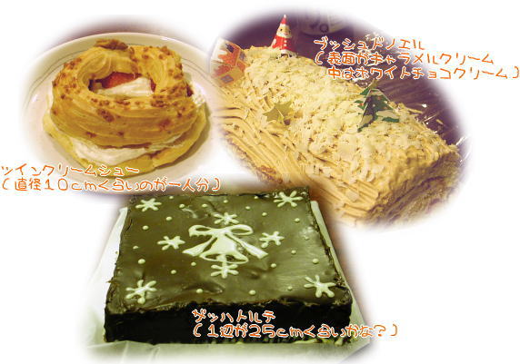 クリスマスケーキ